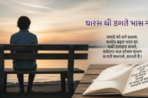 breakup shayari Gujarati